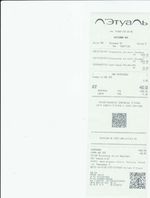 Кассовые чеки с подтверждением в Новосибирске