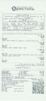 Кассовые чеки с подтверждением в Новосибирске