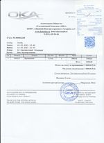 Кассовые чеки с подтверждением в Новосибирске