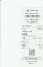 Кассовые чеки с подтверждением в Новосибирске