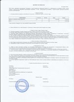 Кассовые чеки с подтверждением в Новосибирске