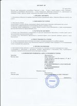 Кассовые чеки с подтверждением в Новосибирске