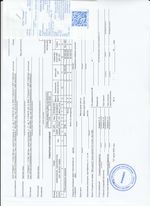 Кассовые чеки с подтверждением в Новосибирске