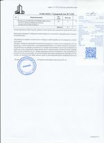 Кассовые чеки с подтверждением в Новосибирске